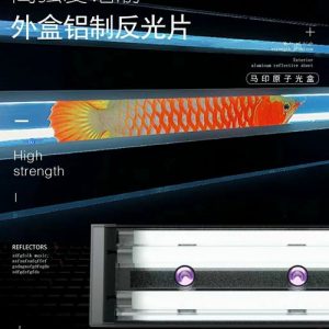 Mayin Atomic Tanning Lamp 13000k 110cm - T5+LED - Arwana